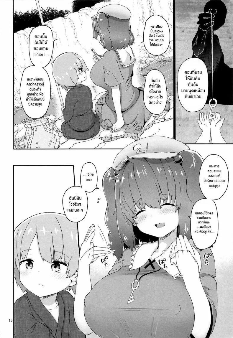 การตอบเเทนของพี่สาวกัปปะ(C99) [Komamesugata (Akure Ekuto)] Kappa ni Toritsukareta Shounen no Ohanashi The Story of a Boy Obsessed with a Kappa (Touhou Project) หน้า 16