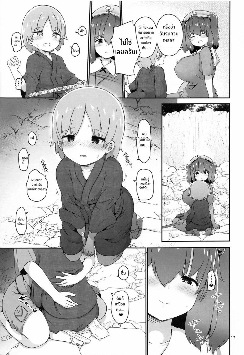 การตอบเเทนของพี่สาวกัปปะ(C99) [Komamesugata (Akure Ekuto)] Kappa ni Toritsukareta Shounen no Ohanashi The Story of a Boy Obsessed with a Kappa (Touhou Project) หน้า 17