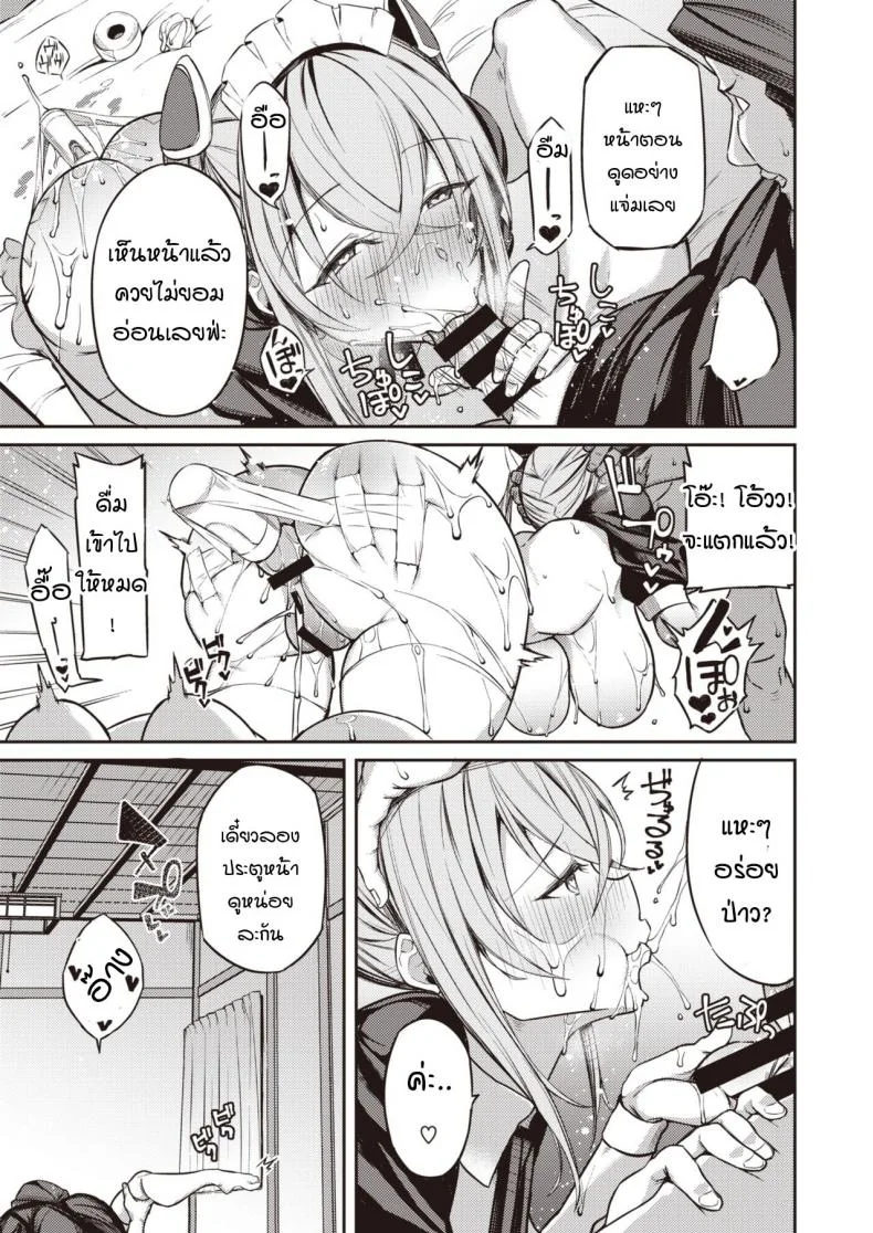 เลิฟดอลที่ใฝ่ฝัน แต่ดันพัง [Shingo.] Sunsun Doll หน้า 17