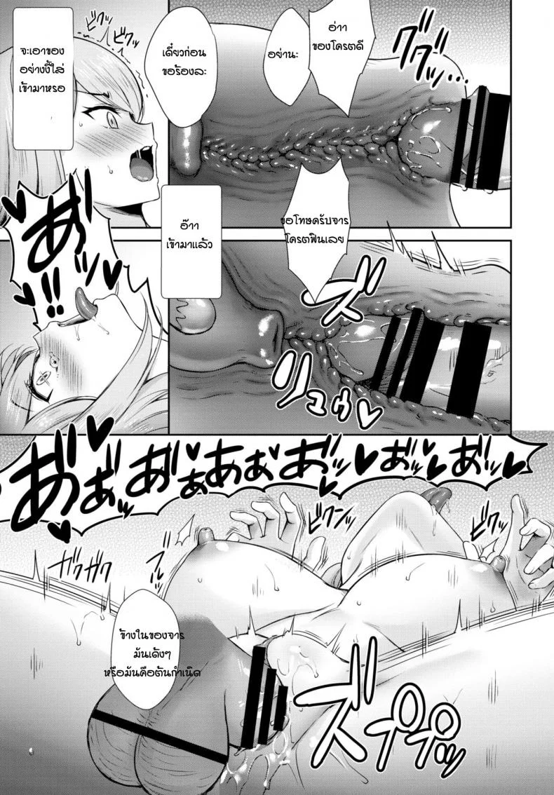 เปลี่ยนเธอให้เป็นซัคคิวบัส [Derauea] Tonari no Succubus-chan Sono 3 หน้า 15
