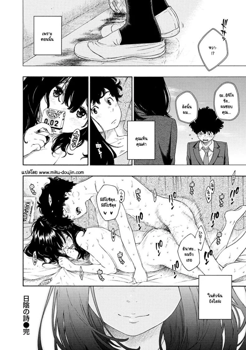 ความไม่สมบูรณ์แบบ [Key] Fukanzen Marble - An immature marble หน้า 21