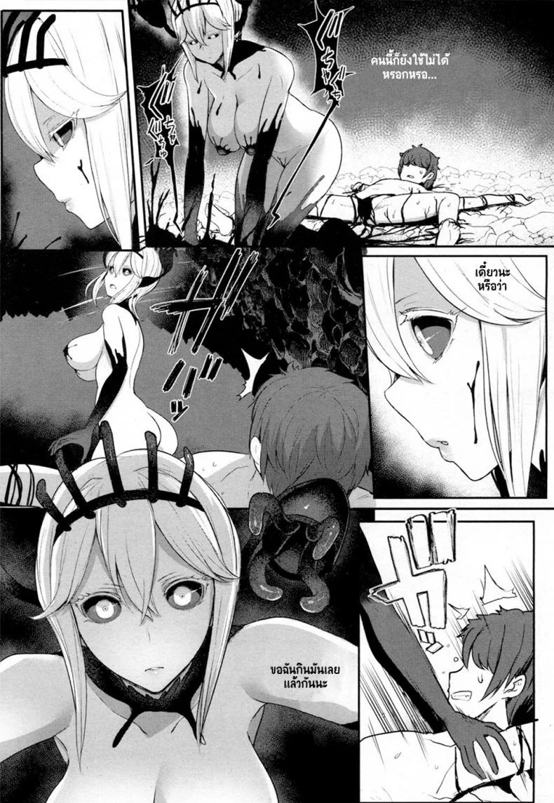 รักจนวันตาย [Miyamoto Issa] Love Story (Girls forM Vol 16) หน้า 5