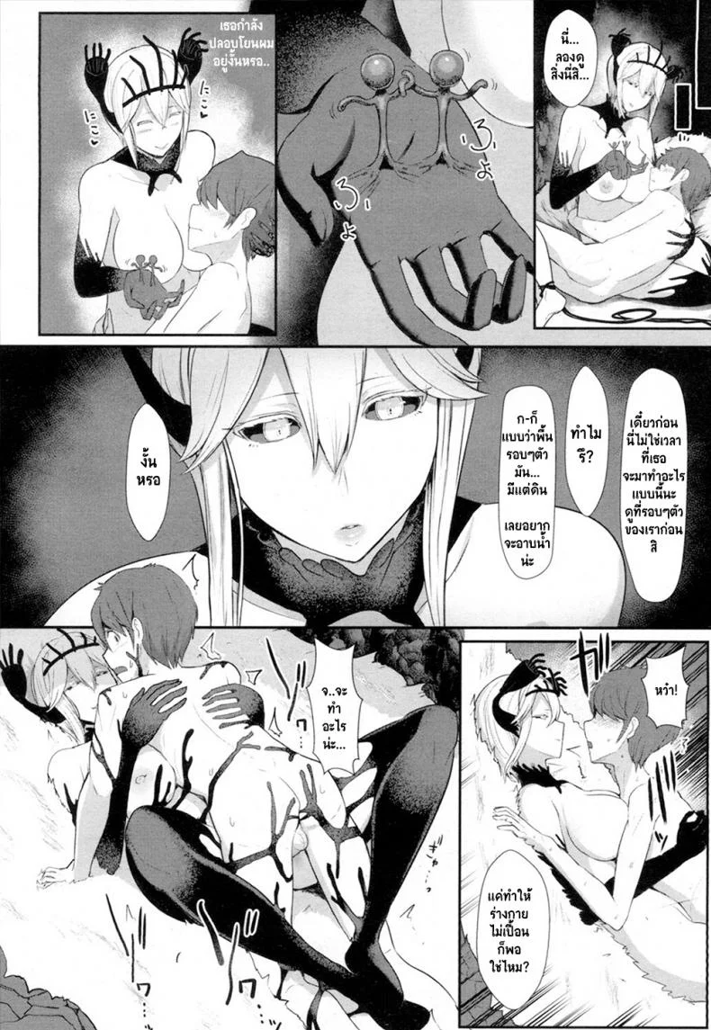 รักจนวันตาย [Miyamoto Issa] Love Story (Girls forM Vol 16) หน้า 10