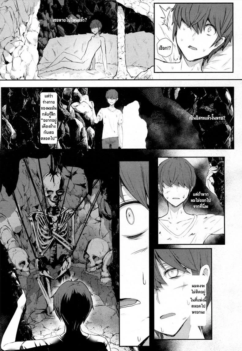 รักจนวันตาย [Miyamoto Issa] Love Story (Girls forM Vol 16) หน้า 13