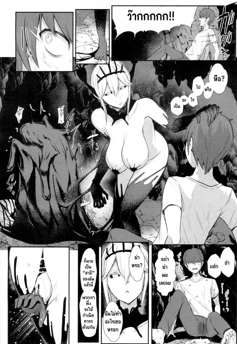 รักจนวันตาย [Miyamoto Issa] Love Story (Girls forM Vol 16) หน้า 14