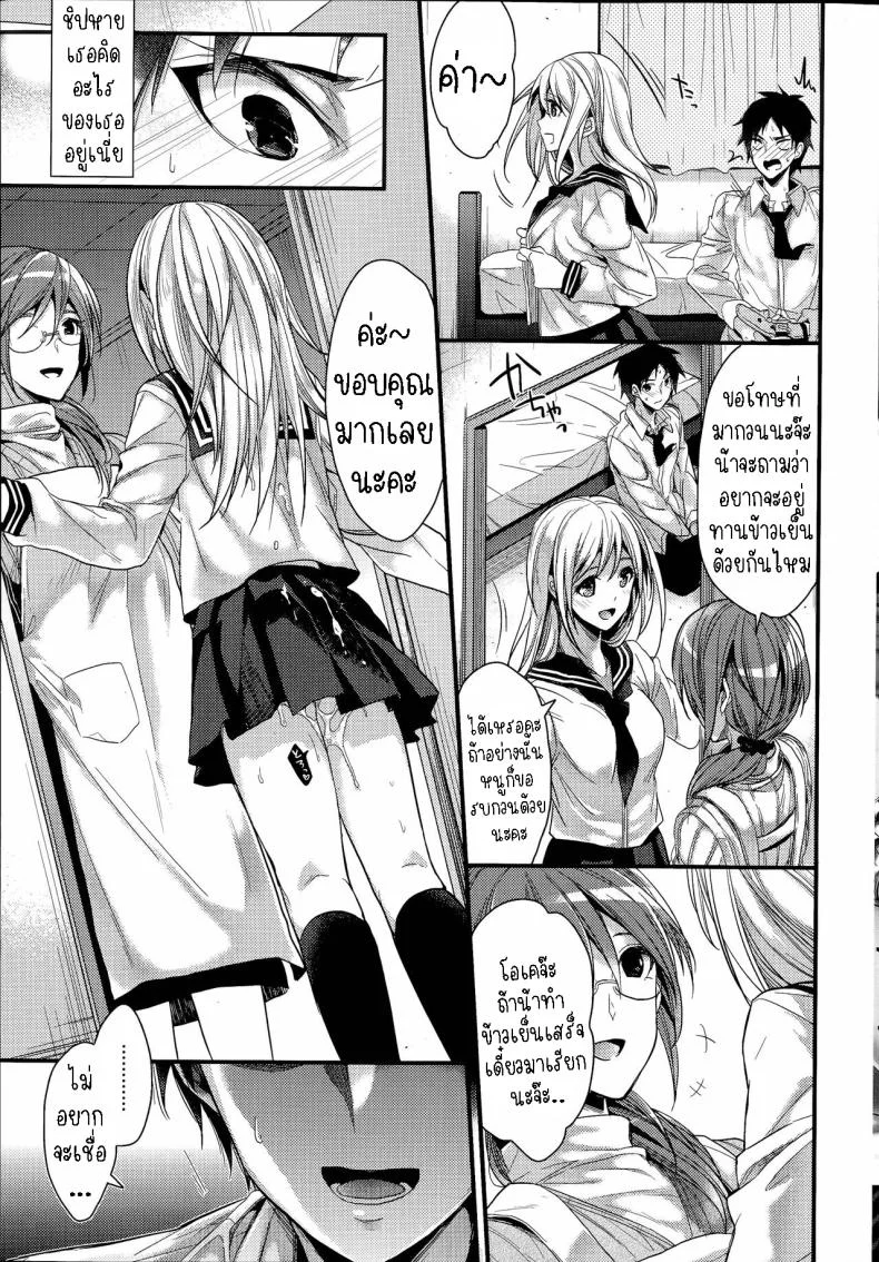 ความทรงจำที่ดีที่สุด [Mizuyuki] Saikou no Omoide หน้า 11