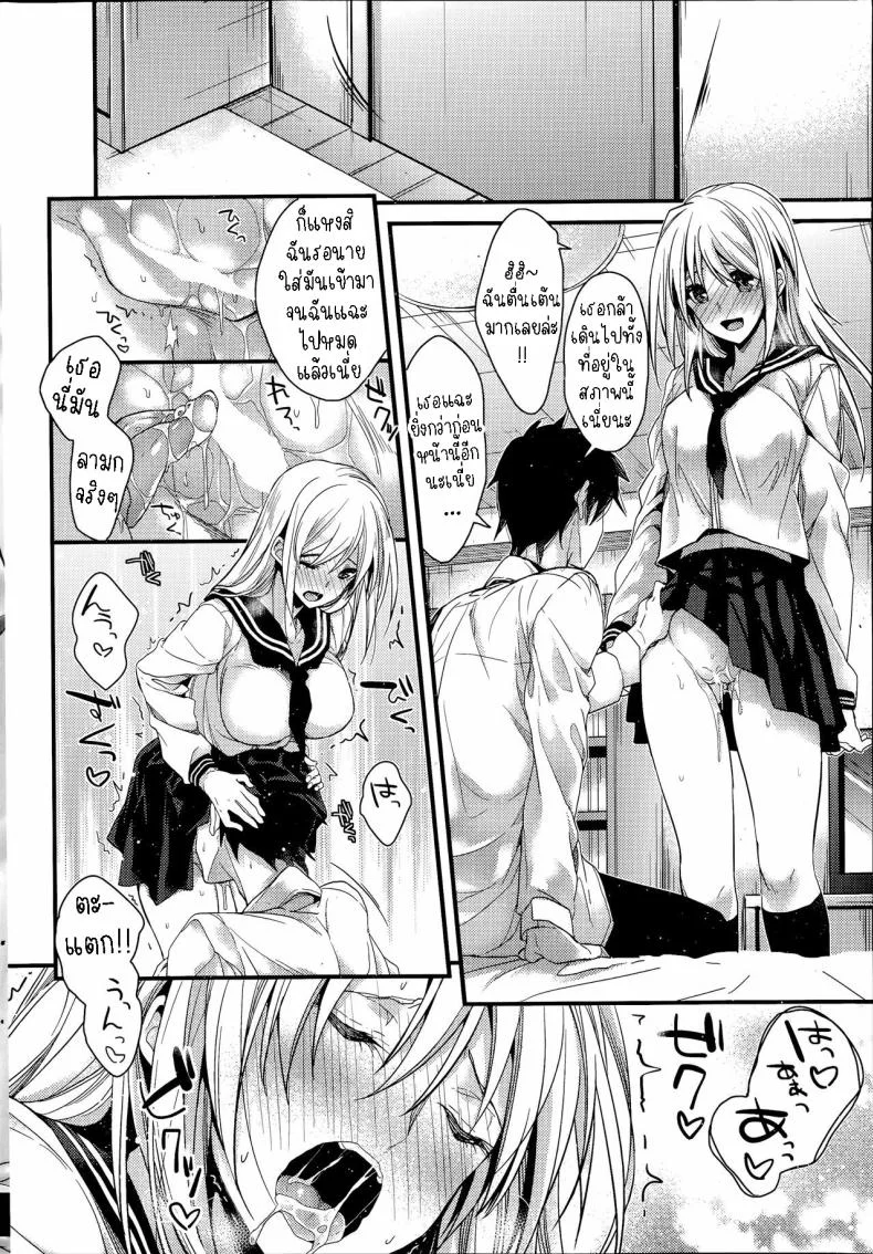 ความทรงจำที่ดีที่สุด [Mizuyuki] Saikou no Omoide หน้า 12