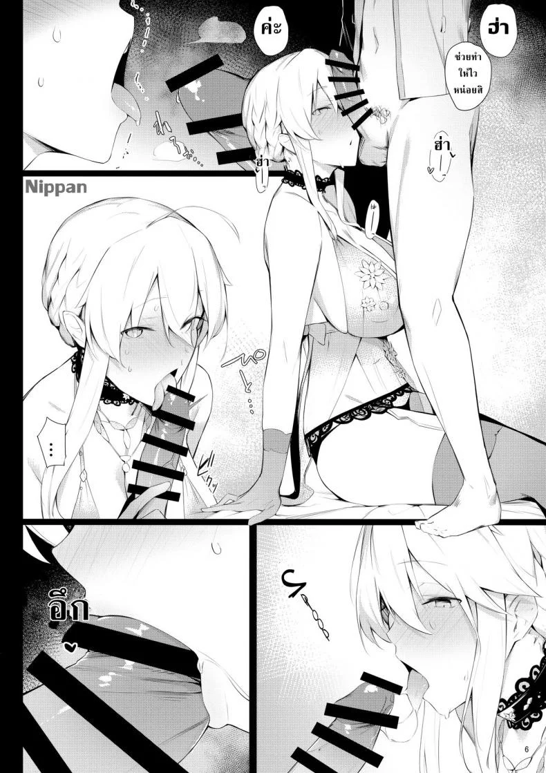 เปลี่ยนชุดใหม่ เล่นท่าเดิม [Enokiya (eno)] Sultry Altria (Fate/Grand Order) หน้า 6