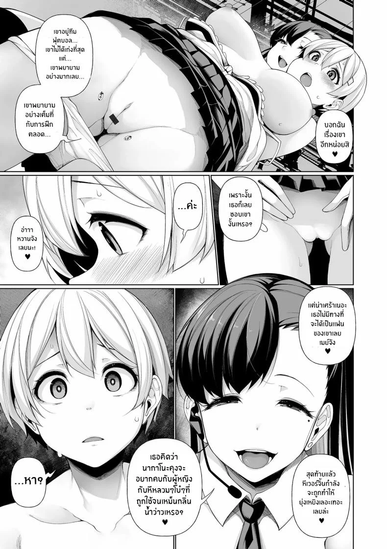 เกมโชว์ปลดหนี้ [Sakamata Nerimono] Shakkin Hensai Varietyเกมโชว์ปลดหนี้ 4 หน้า 7