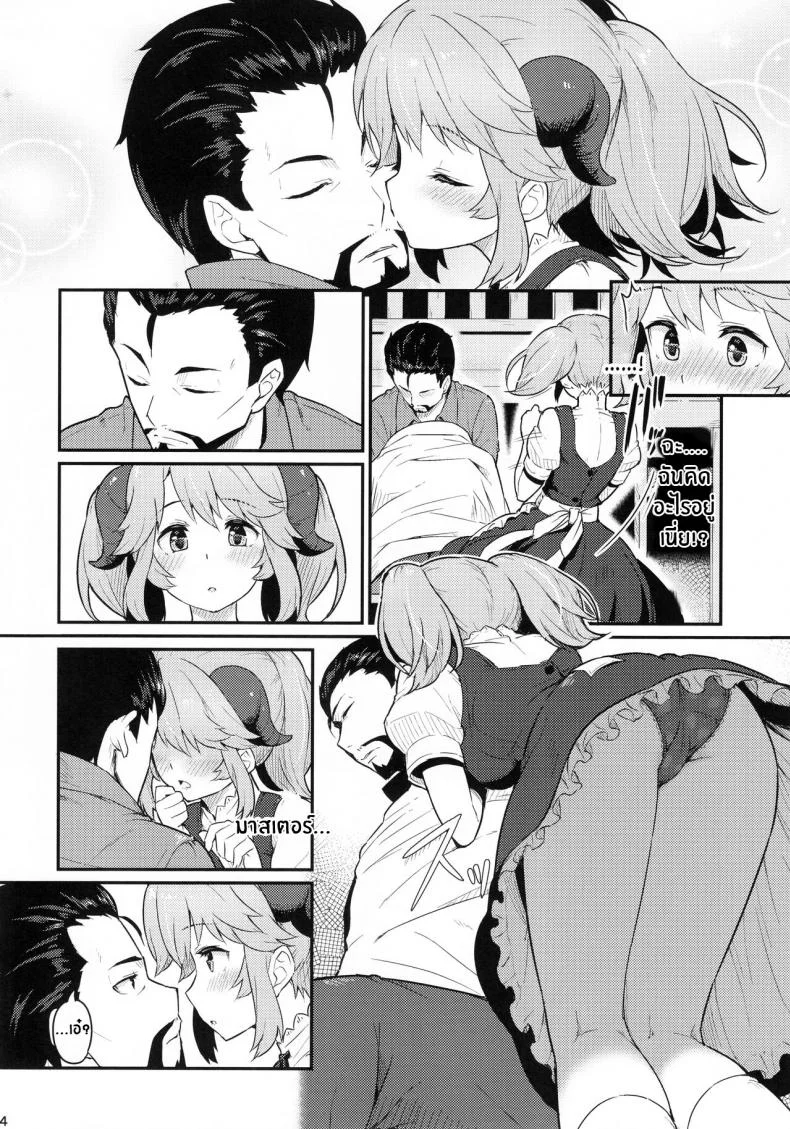 รักนั้นที่เกิดในวันเสาร์(C93) [Pirokobo (Piro)] Toaru Doyou no Hi On a Certain Day of Satur (Isekai Shokudou) หน้า 5