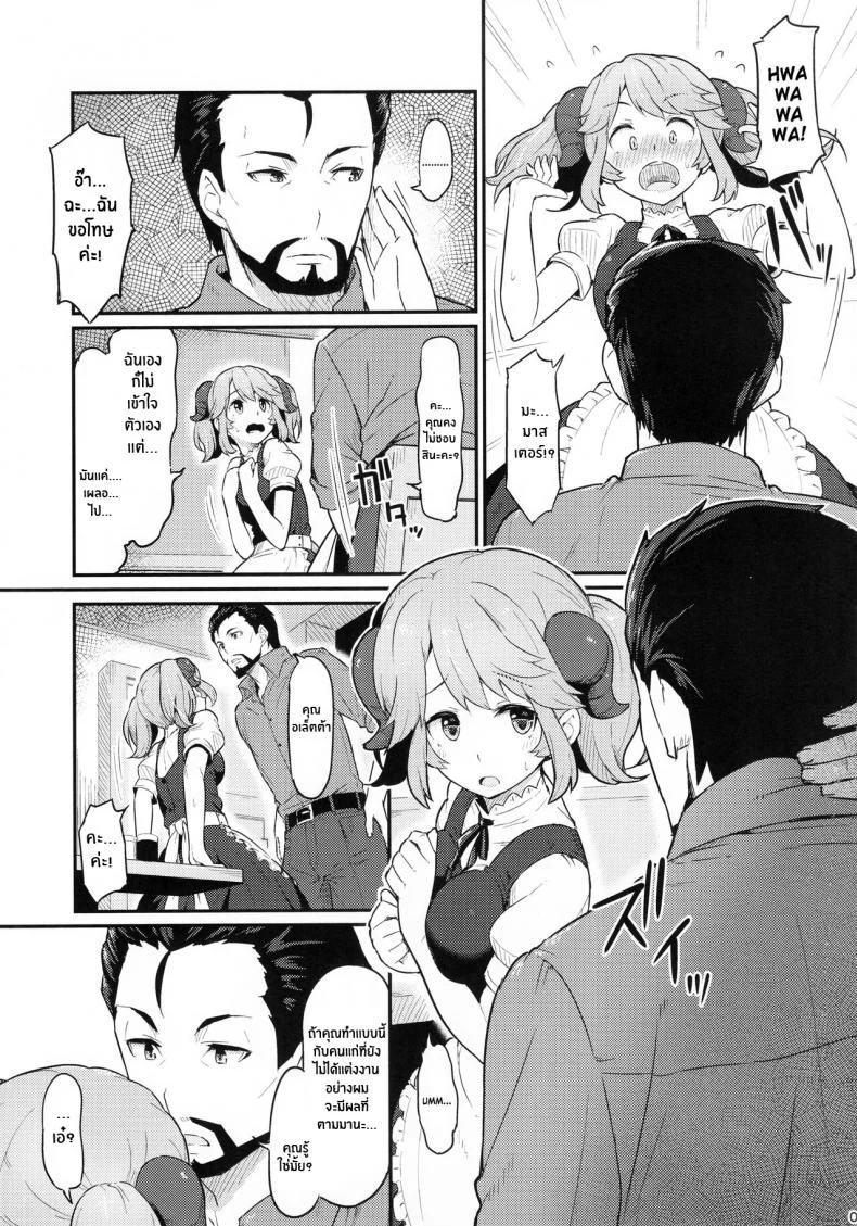 รักนั้นที่เกิดในวันเสาร์(C93) [Pirokobo (Piro)] Toaru Doyou no Hi On a Certain Day of Satur (Isekai Shokudou) หน้า 6