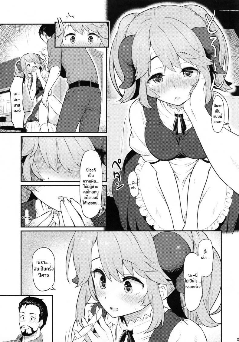 รักนั้นที่เกิดในวันเสาร์(C93) [Pirokobo (Piro)] Toaru Doyou no Hi On a Certain Day of Satur (Isekai Shokudou) หน้า 8