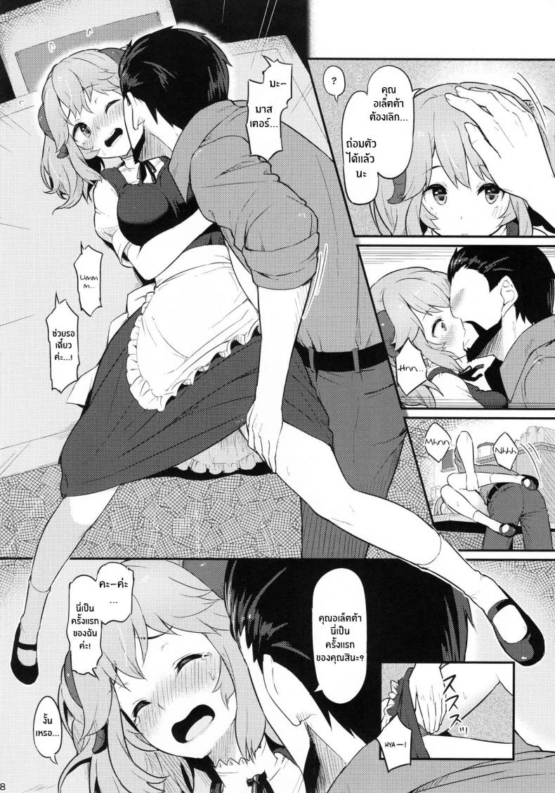 รักนั้นที่เกิดในวันเสาร์(C93) [Pirokobo (Piro)] Toaru Doyou no Hi On a Certain Day of Satur (Isekai Shokudou) หน้า 9