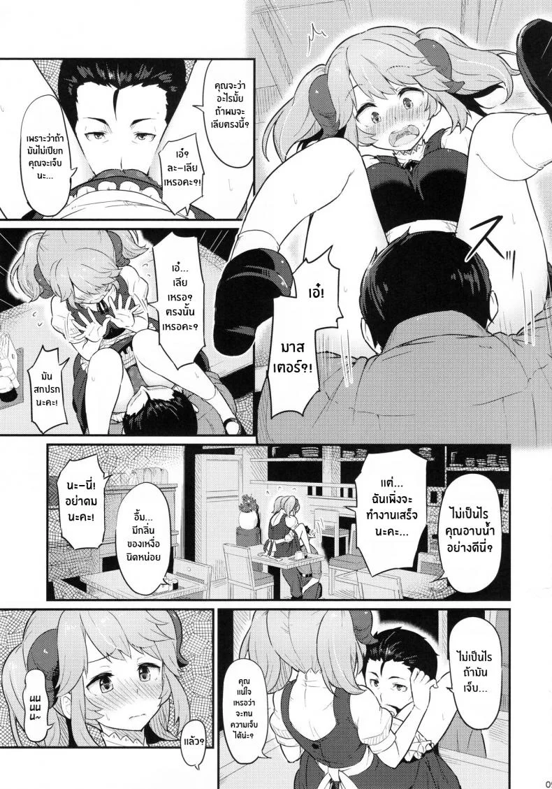 รักนั้นที่เกิดในวันเสาร์(C93) [Pirokobo (Piro)] Toaru Doyou no Hi On a Certain Day of Satur (Isekai Shokudou) หน้า 10