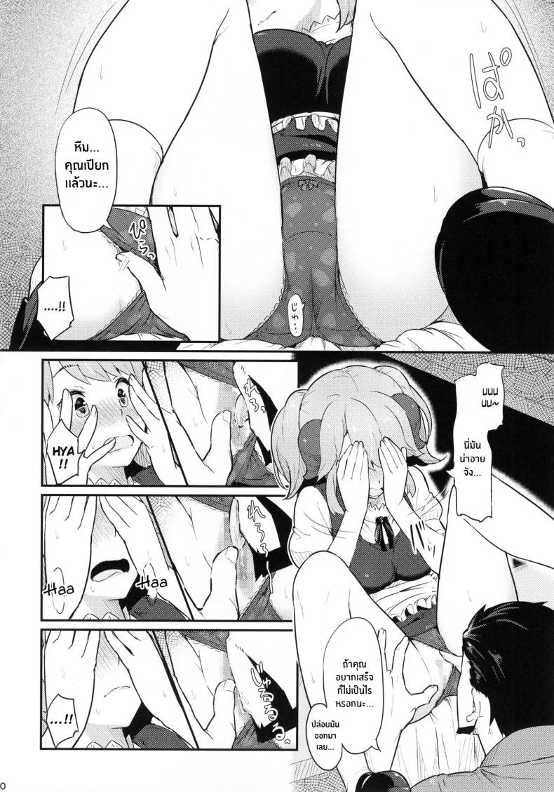 รักนั้นที่เกิดในวันเสาร์(C93) [Pirokobo (Piro)] Toaru Doyou no Hi On a Certain Day of Satur (Isekai Shokudou) หน้า 11