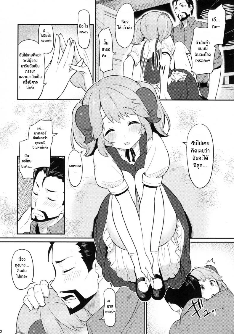 รักนั้นที่เกิดในวันเสาร์(C93) [Pirokobo (Piro)] Toaru Doyou no Hi On a Certain Day of Satur (Isekai Shokudou) หน้า 13