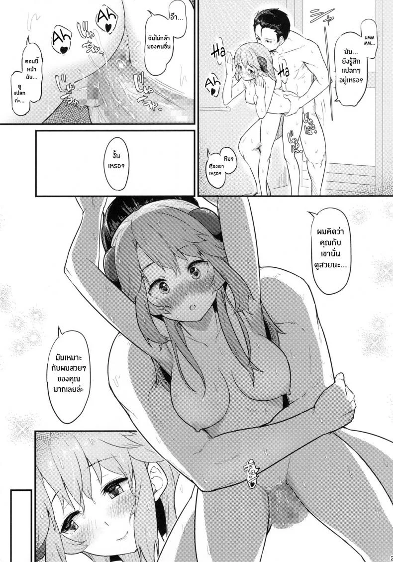 รักนั้นที่เกิดในวันเสาร์(C93) [Pirokobo (Piro)] Toaru Doyou no Hi On a Certain Day of Satur (Isekai Shokudou) หน้า 22