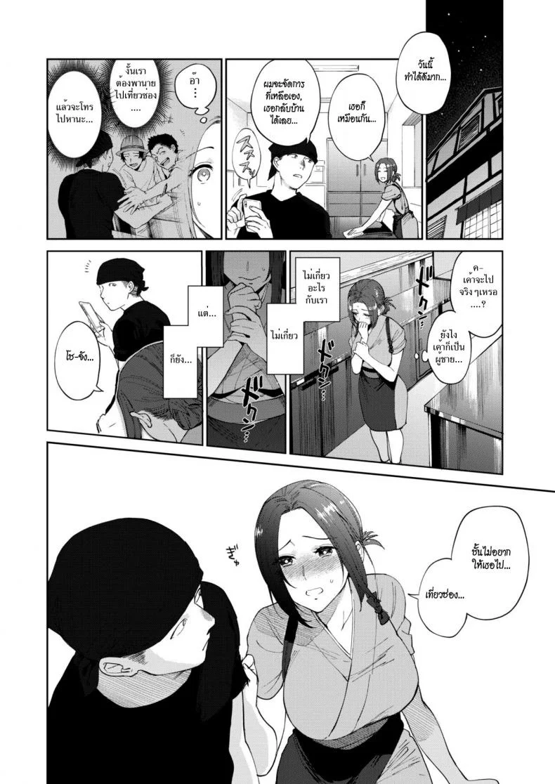 โซบะรัก [Igumox] Sobaya no Haru-san | The Soba Restaurant's Haru-san (COMIC HOTMILK 2019-03) หน้า 6