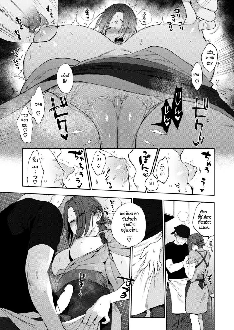 โซบะรัก [Igumox] Sobaya no Haru-san | The Soba Restaurant's Haru-san (COMIC HOTMILK 2019-03) หน้า 9