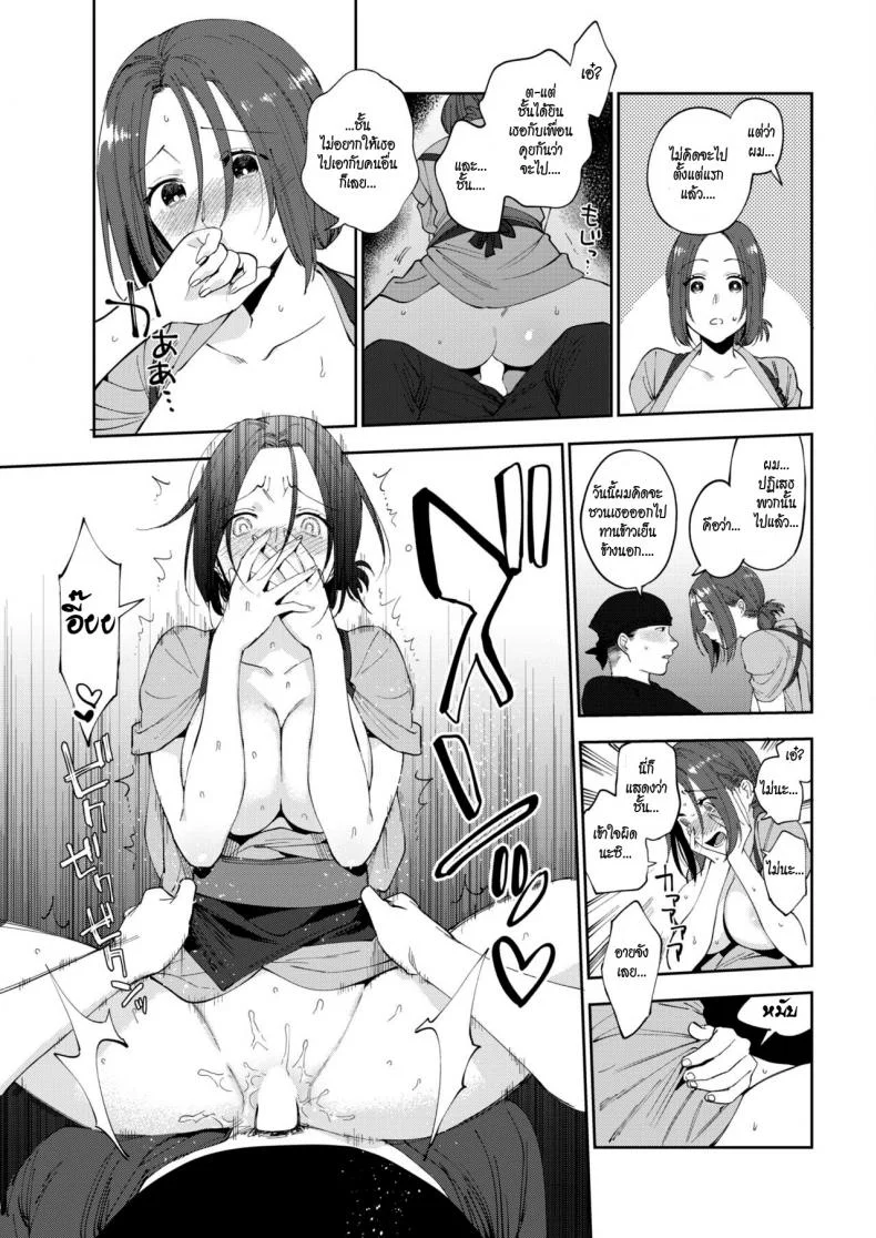 โซบะรัก [Igumox] Sobaya no Haru-san | The Soba Restaurant's Haru-san (COMIC HOTMILK 2019-03) หน้า 19
