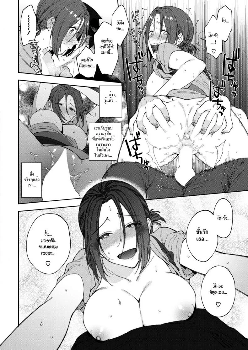 โซบะรัก [Igumox] Sobaya no Haru-san | The Soba Restaurant's Haru-san (COMIC HOTMILK 2019-03) หน้า 20