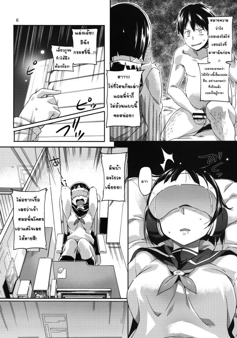 [SNOB NERD WORKS (Sameda Koban)] HARD MODE (Sword Art Online) หน้า 7