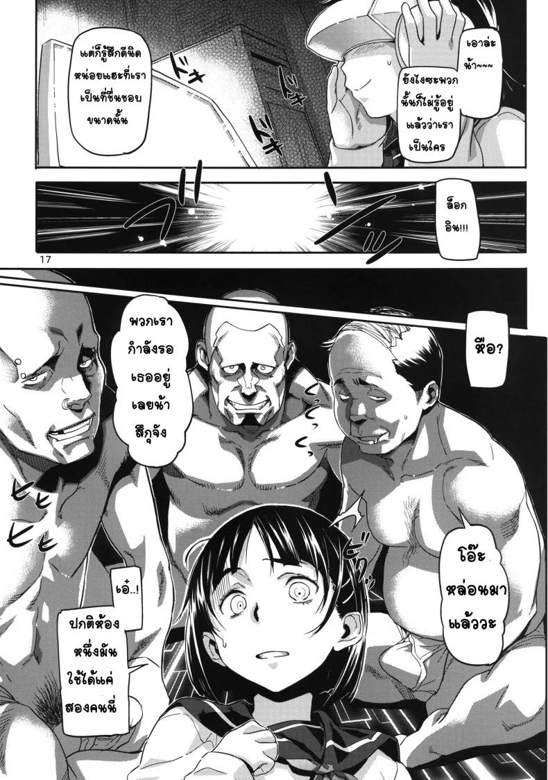 [SNOB NERD WORKS (Sameda Koban)] HARD MODE (Sword Art Online) หน้า 18