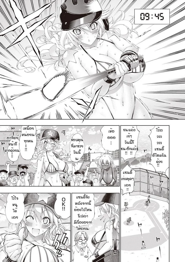 อีเวนท์พิเศษเฉพาะนาย(ตอนพิเศษ) 1 วัน ของแซนดี้ [Rakko] Suketto hatsujo sandy no ichinichi หน้า 5