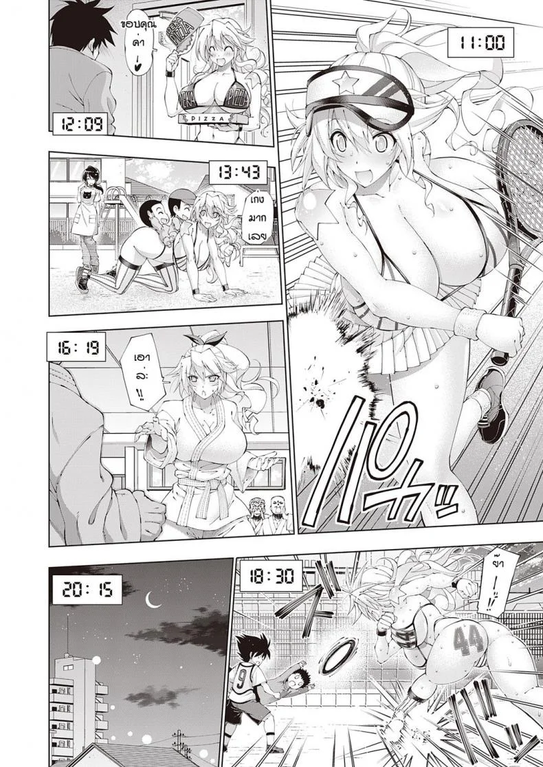 อีเวนท์พิเศษเฉพาะนาย(ตอนพิเศษ) 1 วัน ของแซนดี้ [Rakko] Suketto hatsujo sandy no ichinichi หน้า 6
