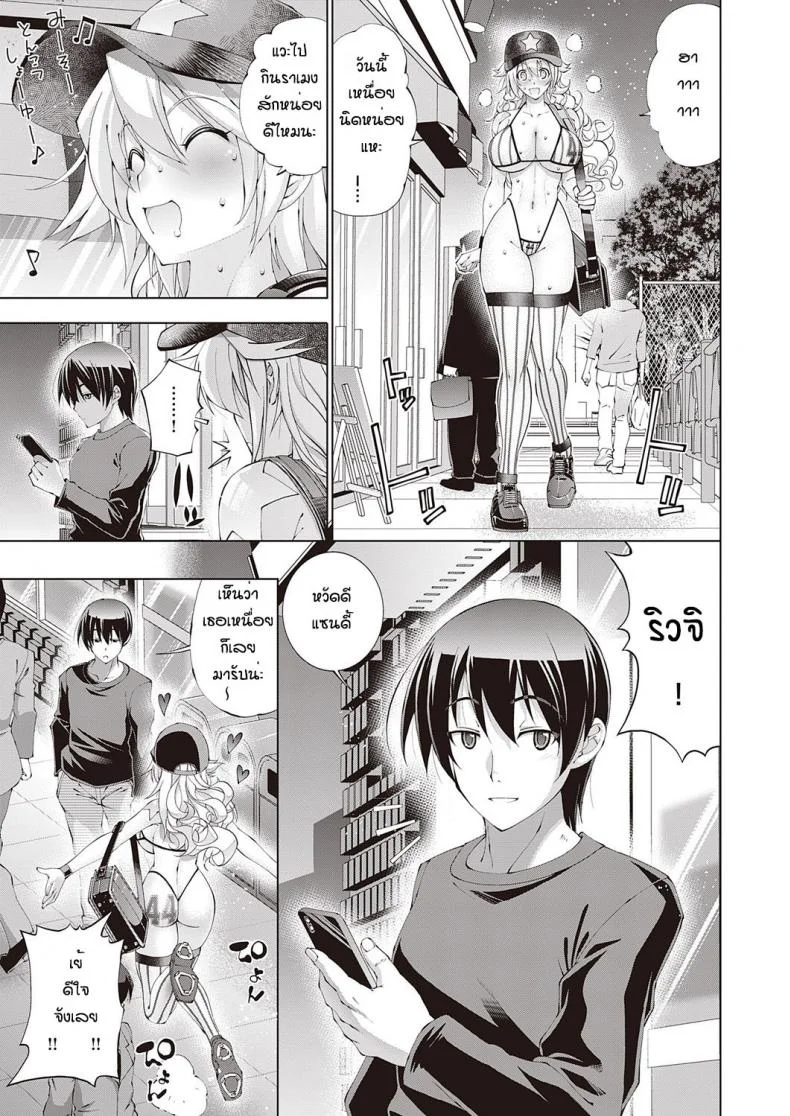 อีเวนท์พิเศษเฉพาะนาย(ตอนพิเศษ) 1 วัน ของแซนดี้ [Rakko] Suketto hatsujo sandy no ichinichi หน้า 7