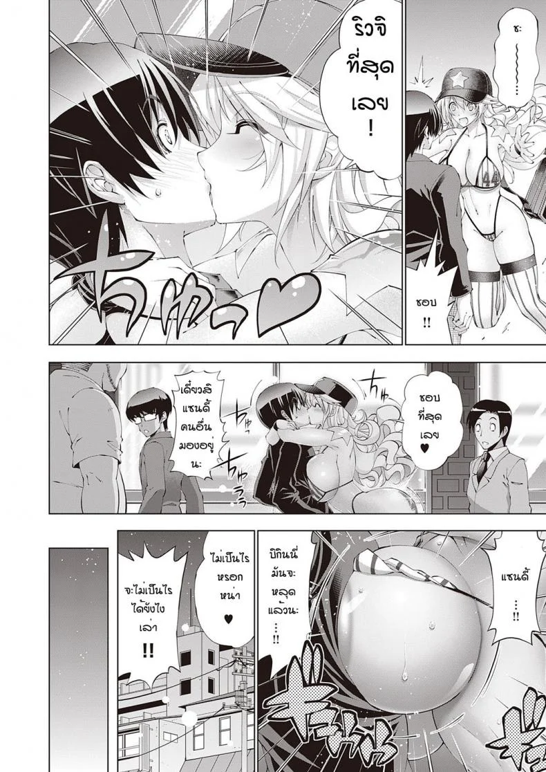 อีเวนท์พิเศษเฉพาะนาย(ตอนพิเศษ) 1 วัน ของแซนดี้ [Rakko] Suketto hatsujo sandy no ichinichi หน้า 8