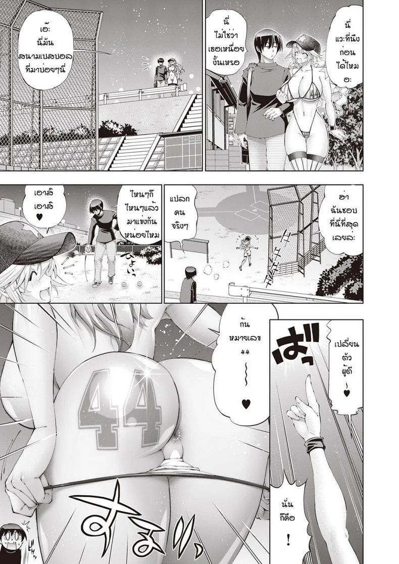 อีเวนท์พิเศษเฉพาะนาย(ตอนพิเศษ) 1 วัน ของแซนดี้ [Rakko] Suketto hatsujo sandy no ichinichi หน้า 9