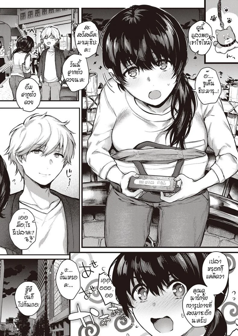 เพื่อครอบครัวของผม... [Yoshitora] Uraomote Petriangle Chuuhen หน้า 5