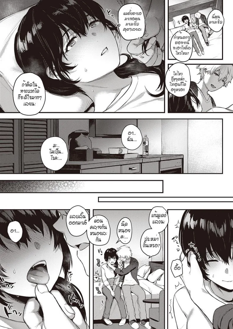 เพื่อครอบครัวของผม... [Yoshitora] Uraomote Petriangle Chuuhen หน้า 7