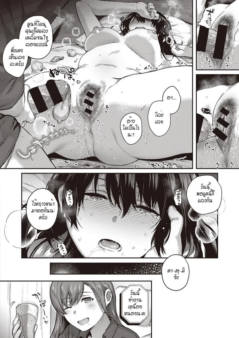 เพื่อครอบครัวของผม... [Yoshitora] Uraomote Petriangle Chuuhen หน้า 14