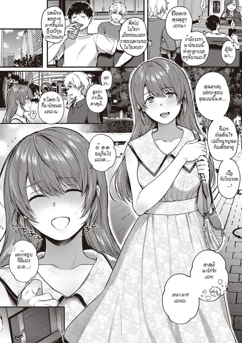 เพื่อครอบครัวของผม... [Yoshitora] Uraomote Petriangle Chuuhen หน้า 15