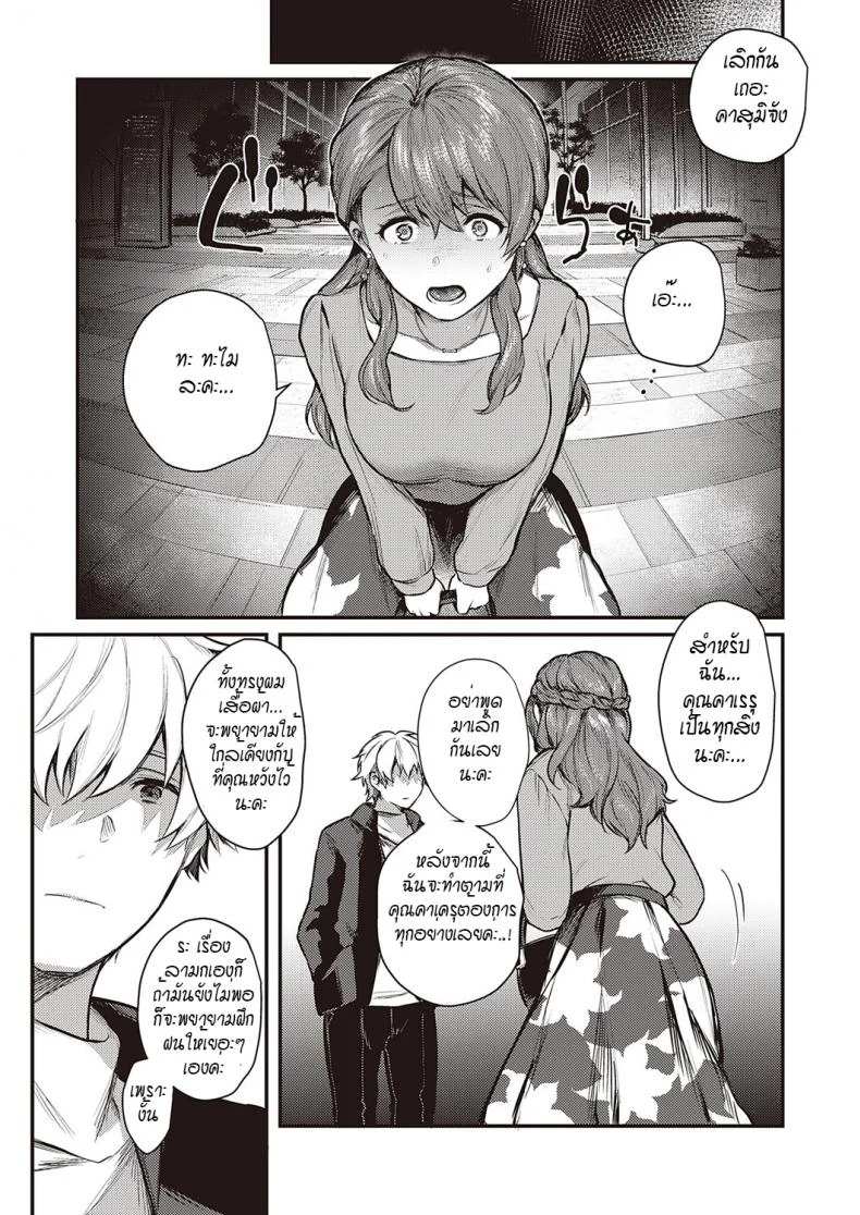 เพื่อครอบครัวของผม... [Yoshitora] Uraomote Petriangle Chuuhen หน้า 19