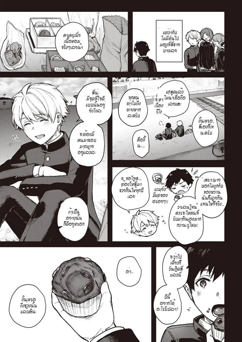 เพื่อครอบครัวของผม... [Yoshitora] Uraomote Petriangle Chuuhen หน้า 22