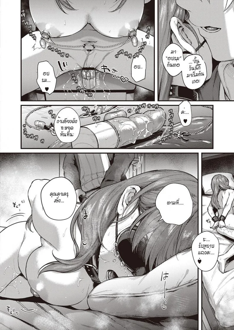 เพื่อครอบครัวของผม... [Yoshitora] Uraomote Petriangle Chuuhen หน้า 26