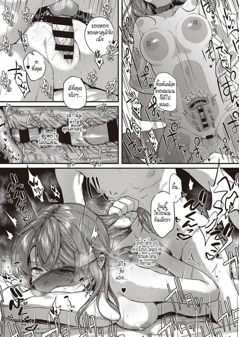 เพื่อครอบครัวของผม... [Yoshitora] Uraomote Petriangle Chuuhen หน้า 28