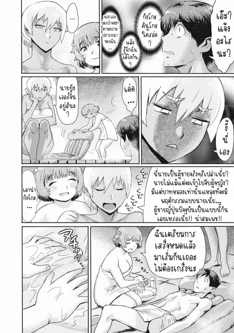 เซียมซีในศาลเจ้า [Kuroiwa Menou] Shinshun Hitou Kitan  New Year's Secret Hot Spring หน้า 4