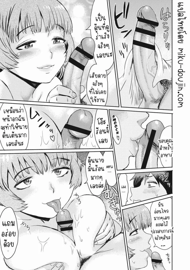 เซียมซีในศาลเจ้า [Kuroiwa Menou] Shinshun Hitou Kitan  New Year's Secret Hot Spring หน้า 7