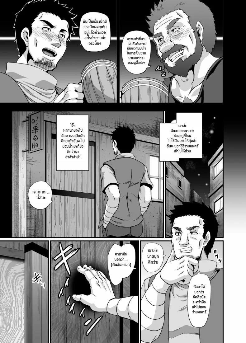 ลองของสมใจอยาก[Tiramisu Tart (Kazuhiro)] Succubus Shoukan หน้า 5