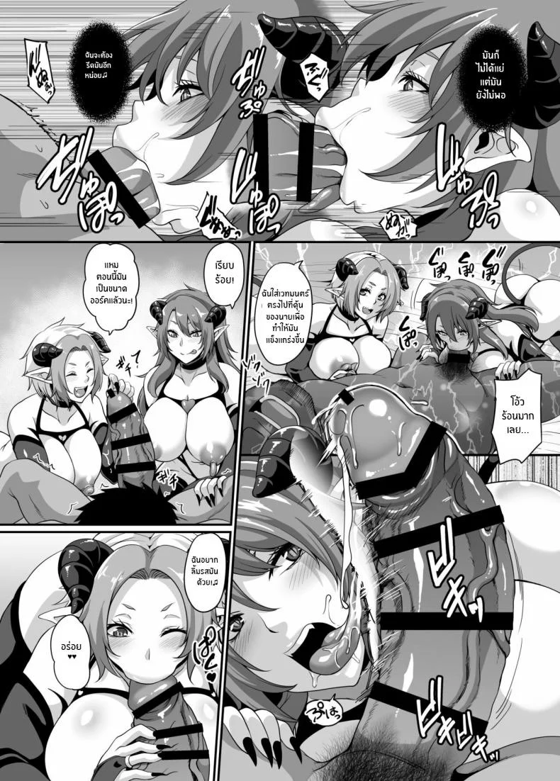 ลองของสมใจอยาก[Tiramisu Tart (Kazuhiro)] Succubus Shoukan หน้า 14