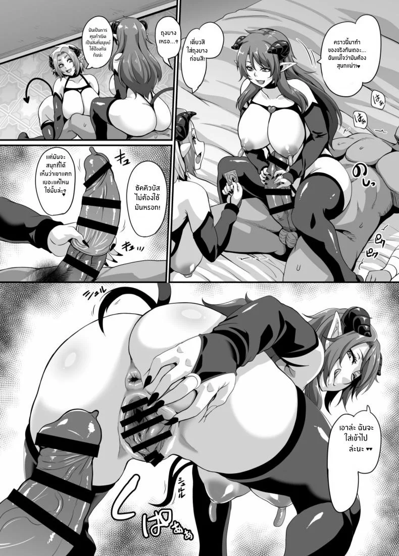 ลองของสมใจอยาก[Tiramisu Tart (Kazuhiro)] Succubus Shoukan หน้า 18