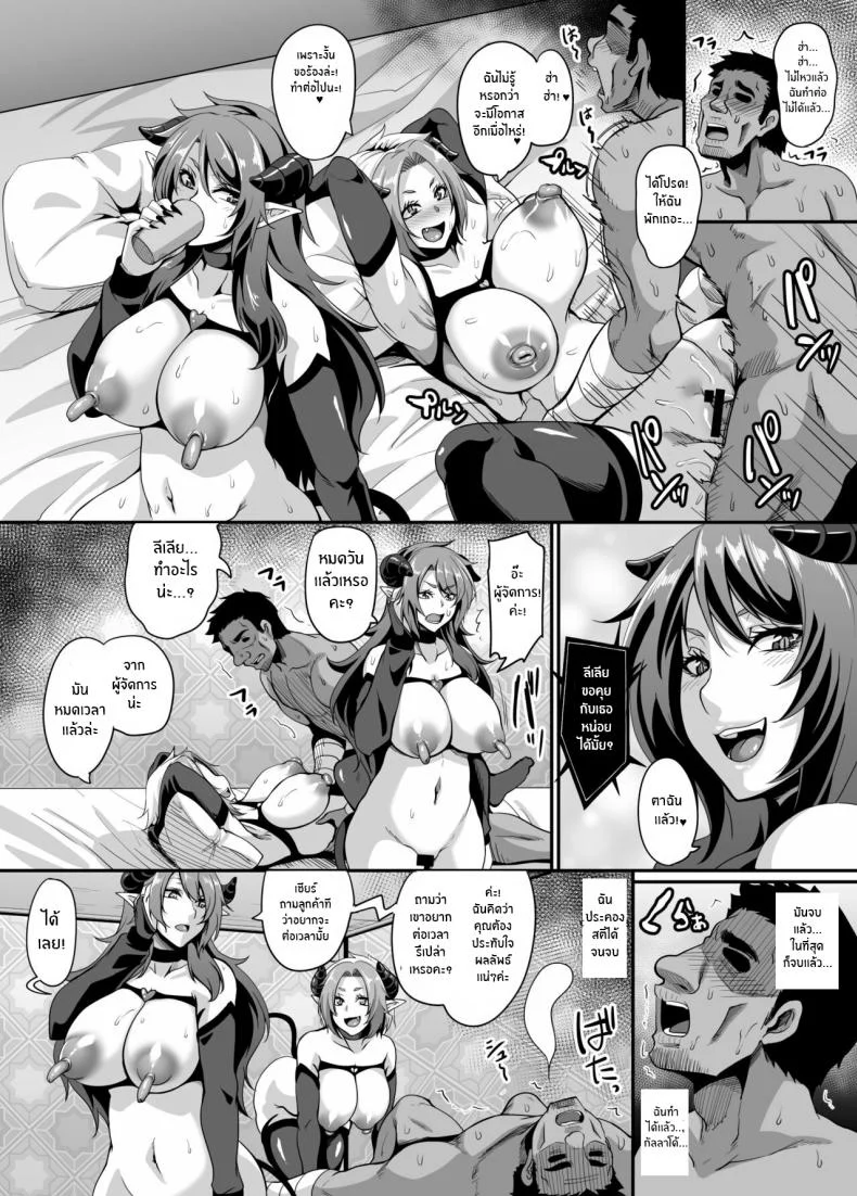 ลองของสมใจอยาก[Tiramisu Tart (Kazuhiro)] Succubus Shoukan หน้า 30
