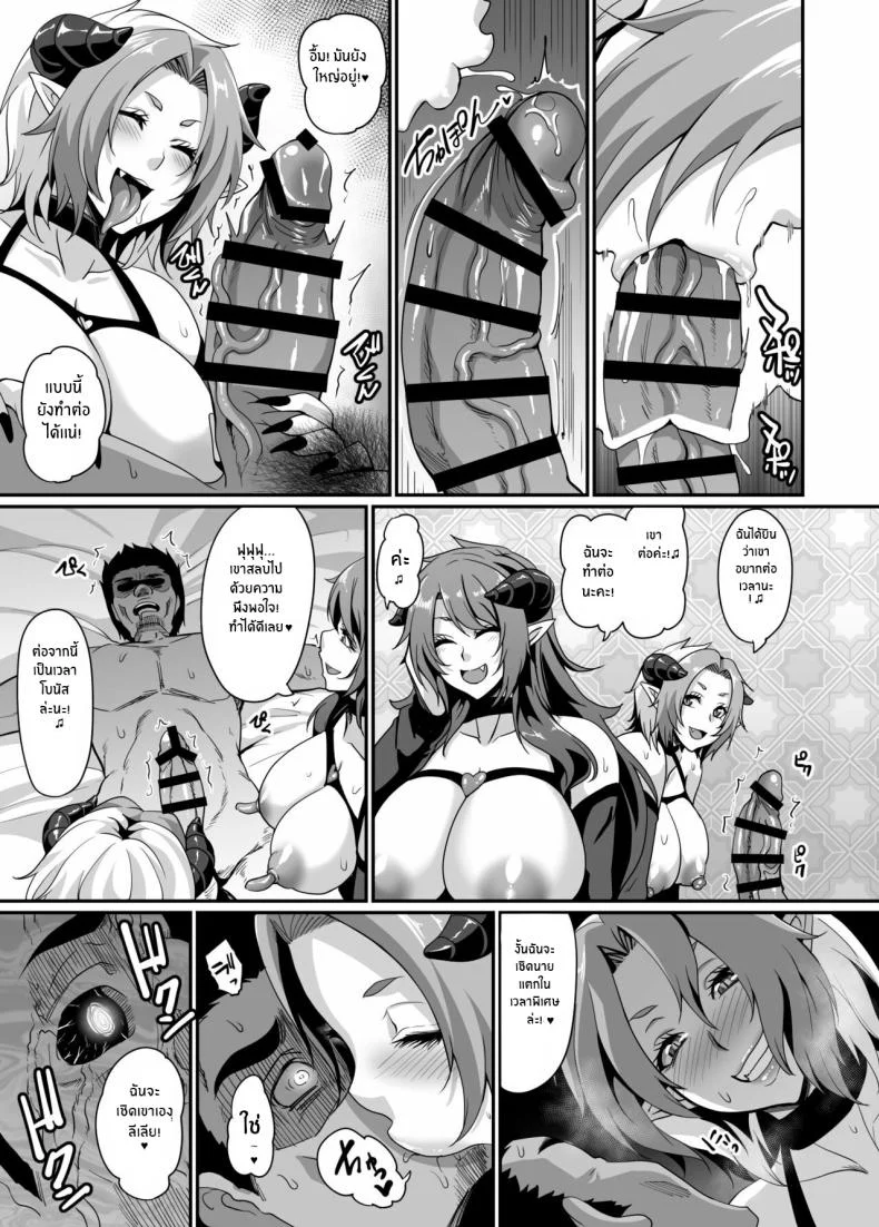 ลองของสมใจอยาก[Tiramisu Tart (Kazuhiro)] Succubus Shoukan หน้า 31