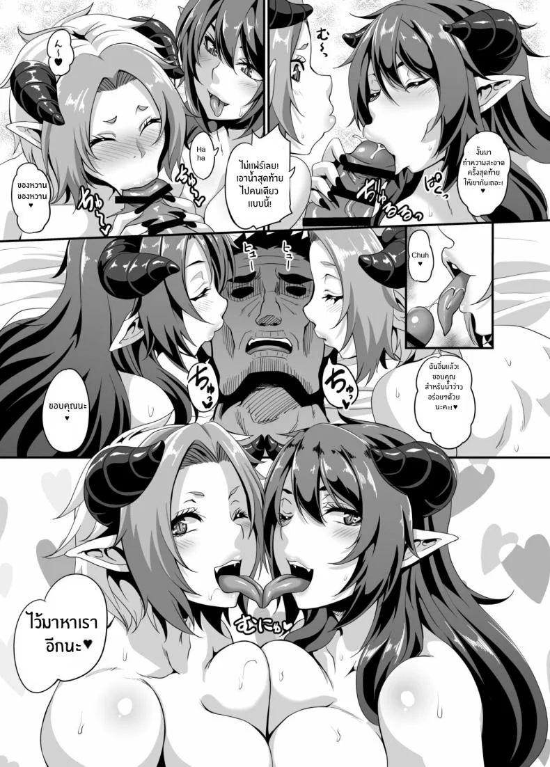 ลองของสมใจอยาก[Tiramisu Tart (Kazuhiro)] Succubus Shoukan หน้า 37