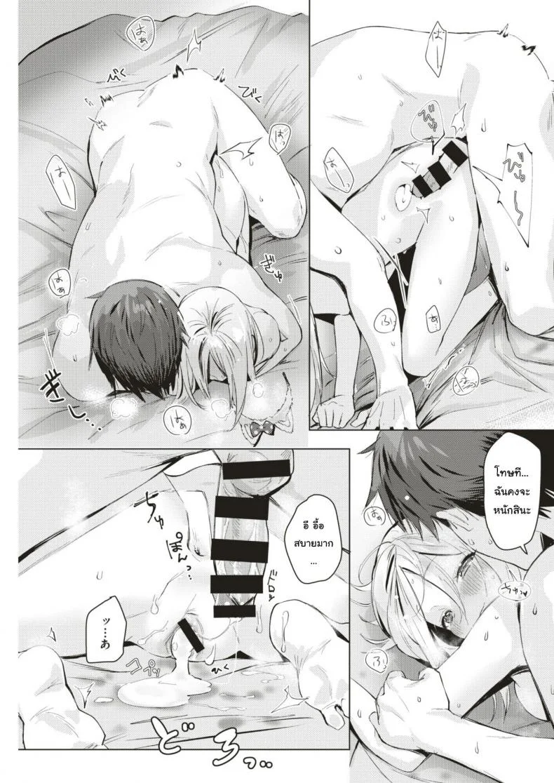 ได้เมียเป็นแมว สมใจไหมล่ะ [Natsuhiko] Neko Gokko (COMIC Kairakuten 2019-08) หน้า 17