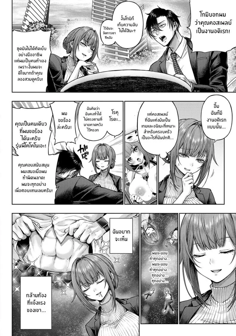 ช่วยใส่ทีนะครับรุ่นพี่ [Metsubushi]ช่วยใส่ทีนะครับรุ่นพี่ 1 หน้า 4
